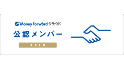 MoneyForwardクライド公認メンバー