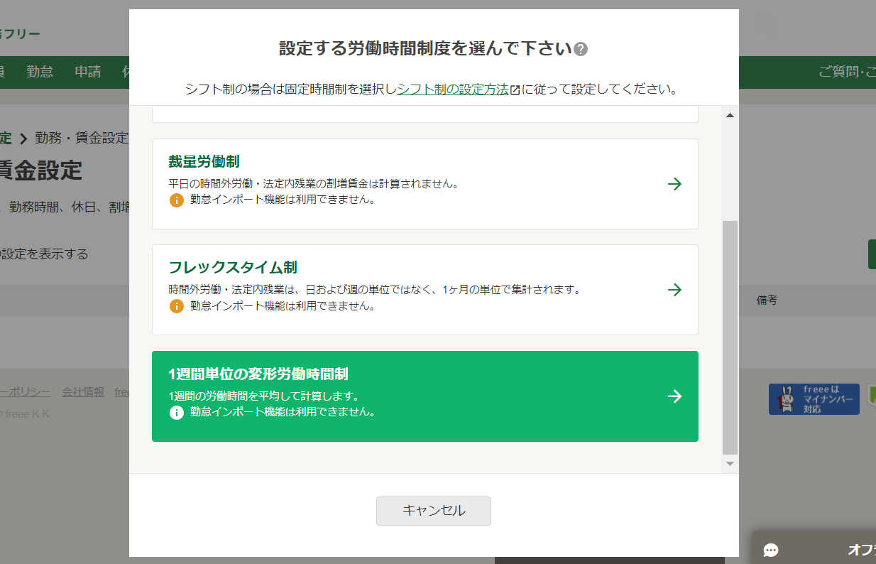 【勤怠ソフトの違いを比較】ジョブカン勤怠管理 × KING OF TIME × マネーフォワードクラウド勤怠 ×